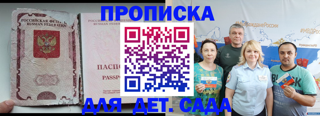 прописка поиск в Карабаше