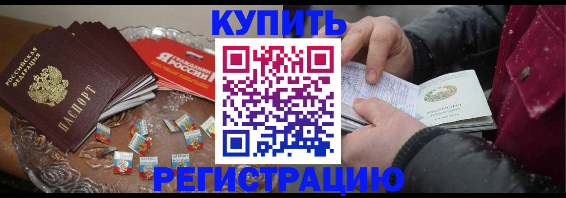 миграционный учет в Карабаше