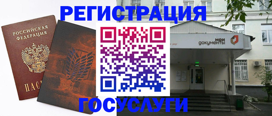 временная регистрация госуслуги в Карабаше