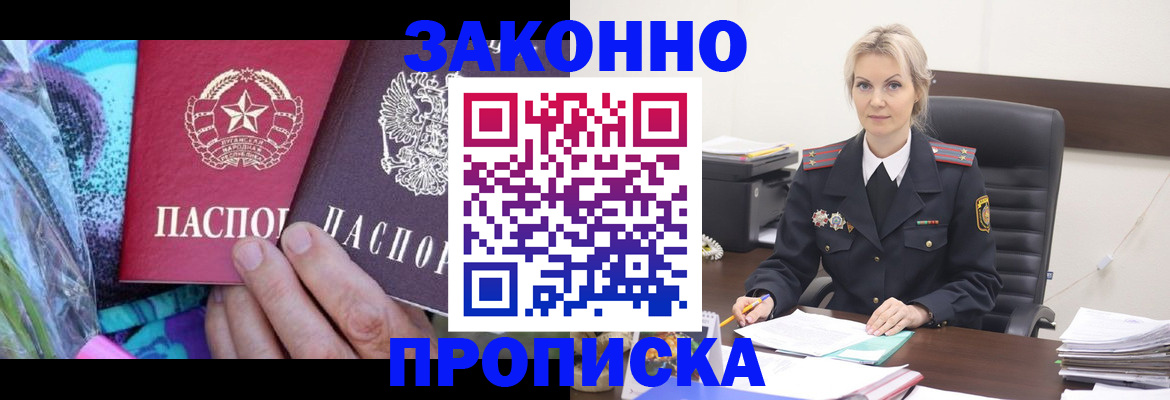 временная регистрация для школы в Карабаше