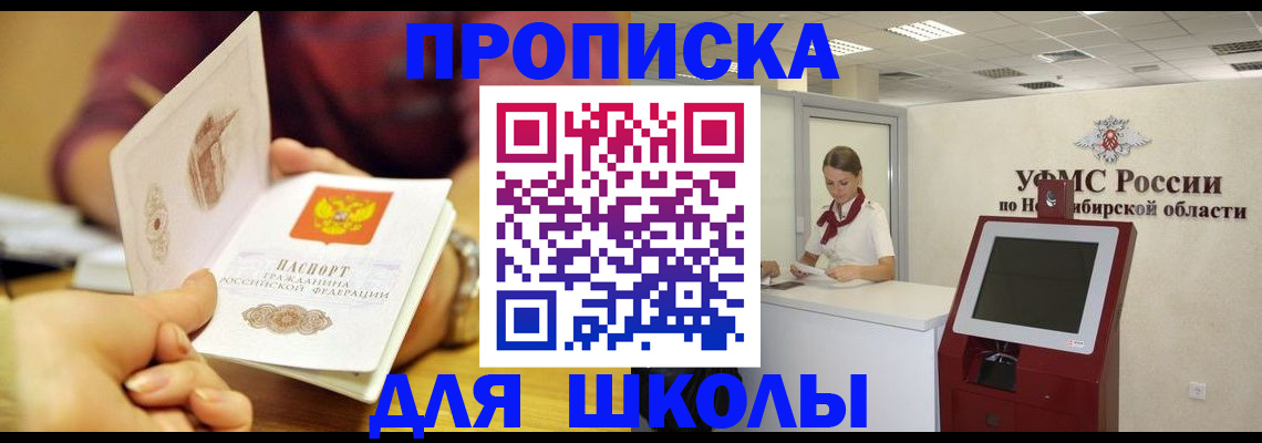 прописка законно в Карабаше