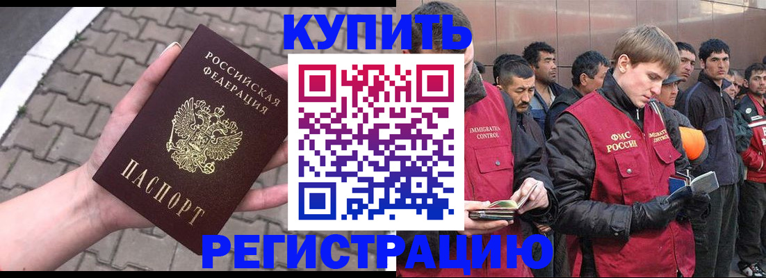 временная регистрация адрес в Карабаше