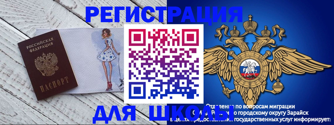 прописка паспорт в Карабаше